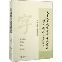 音像九年义务教育写字等级辅导教程宫小龙 编