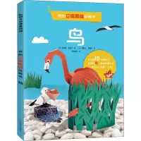 音像我的立体思维玩具书 鸟(英)苏珊·凯利(Susan Kelly)