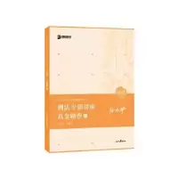 音像刑法专题讲座真金题卷华