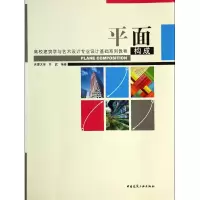 音像平面构成(高校建筑学与艺术设计专业设计基础系列教程)叶武