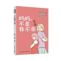 音像妈妈,不是我不乖李晓青