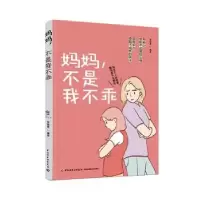 音像妈妈,不是我不乖李晓青