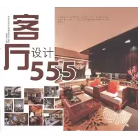 音像客厅设计555徐宾宾 主编