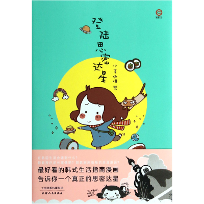 音像登陆思密达星小麦咖啡
