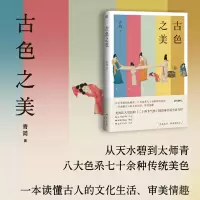 音像古色之美青简