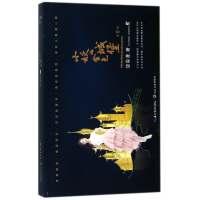 音像小妖的金色城堡(Ⅱ)饶雪漫