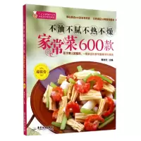 音像不油不腻不热不燥家常菜600款施旭光
