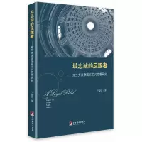 音像忠诚的反叛者--弗兰克法律现实主义思想研究于晓艺