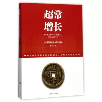 音像超常增长(中国驾驭资本的奇迹)曹尔阶