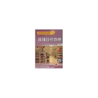 音像连锁经营管理彭纯宪