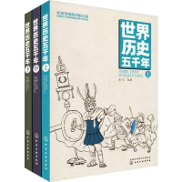 音像世界历史五千年(3册)彭凡