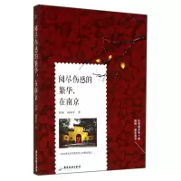 音像阅尽伤感的繁华在南京桂林//孙再平