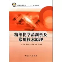 音像精细化学品剖析及常用技术原理贾长英