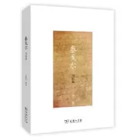 音像泰戈尔书信选白开元编译