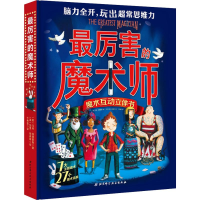 音像厉害的魔术师(英)马特·埃德蒙森(Matt Edmondson)