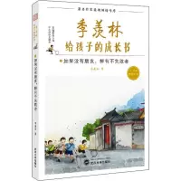 音像如果没有朋友,鲜有不失败者季羡林