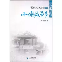 音像小城故事多谢善骁
