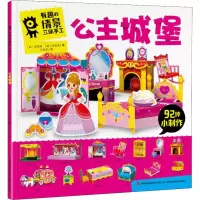 音像公主城堡(韩)金泰憬,(韩)权普贤