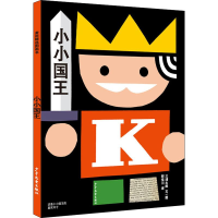 音像小小国王(日)三浦太郎