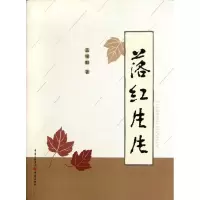 音像落红片片/蓝锡麟蓝锡麟