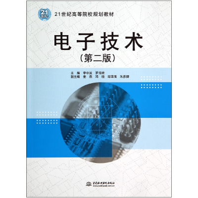 音像技术(第2版21世纪高等院校规划教材)李中发//罗瑞琼