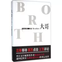 音像大哥.下Priest 著