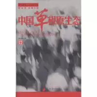 音像中国草根原生态《南方周末》 编