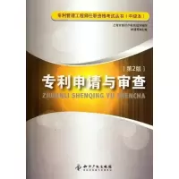 音像申请与审查(第2版)林建军