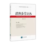 音像经纬学丛(辑)编者:李巍涛|责编:齐梓伊