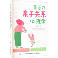 音像非暴力亲子关系心理学程瑞鹏