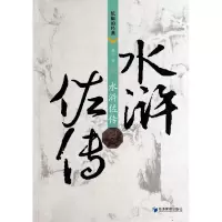 音像水浒佐传/纸糊的经典程飞