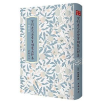 音像宋刊庆元府雪窦明觉大师集释重显