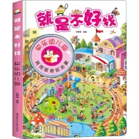 音像就是不好找 快乐幼儿园胡媛媛