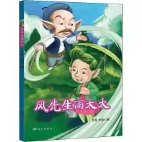 音像风先生雨太太文昊,雨辰
