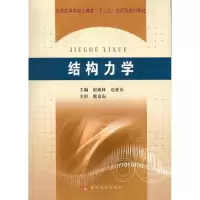 音像结构力学赵延林