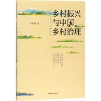 音像乡村振兴与中国乡村治理冯俊锋 著