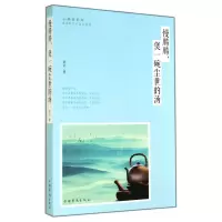 音像慢腾腾煲一碗尘世的汤/心舒坊系列若云