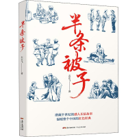 音像半条被子志在飞