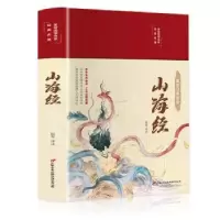 音像山海经(布面精装)(彩图珍藏版)昭军
