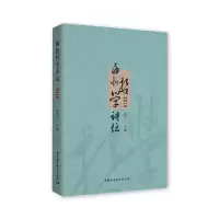 音像西北哲学讲坛(2018)张学广