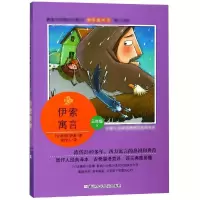 音像伊索寓言/小学生名家经典快乐阅读书系伊索