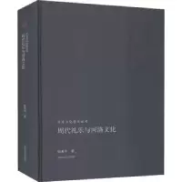 音像周代礼乐与河洛文化杨海中著