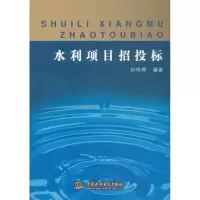 音像水利项目招投标钟鸣辉