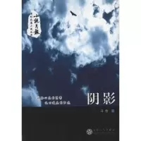 音像阴影马枋