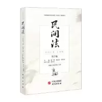 音像民间法:2020年上卷·总第25卷谢晖,陈金钊,蒋传光