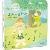 音像夏天的音乐伞任小霞