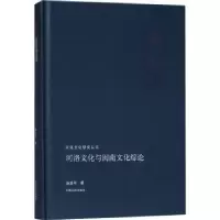 音像河洛文化与闽南文化综论汤漳平著