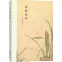 音像杏林春秋王玉来著