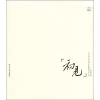 音像初见动静创作