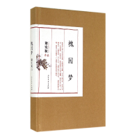 音像槐园梦(梁实秋作品)(精)梁实秋